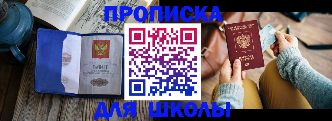 временная регистрация в квартире в Верхнем Уфалее