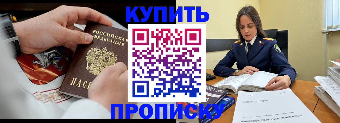 прописка штамп в Верхнем Уфалее